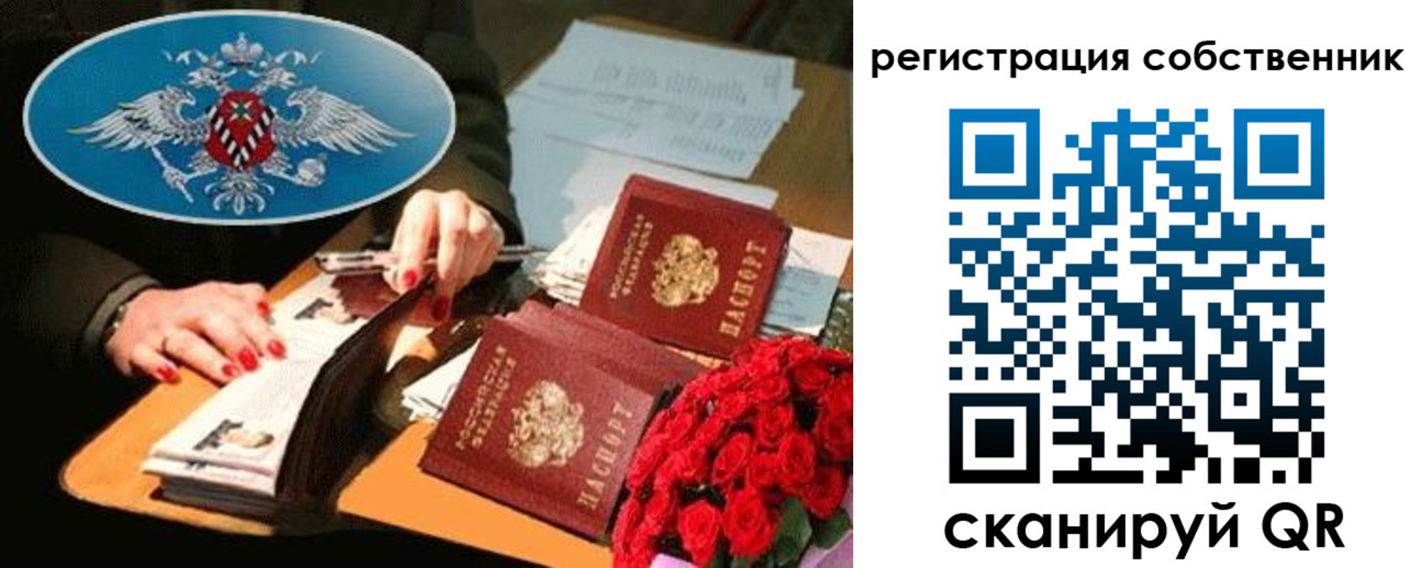 временная регистрация 2025 в Новороссийске