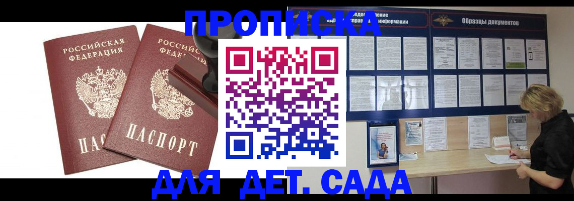 временная регистрация госуслуги в Новороссийске